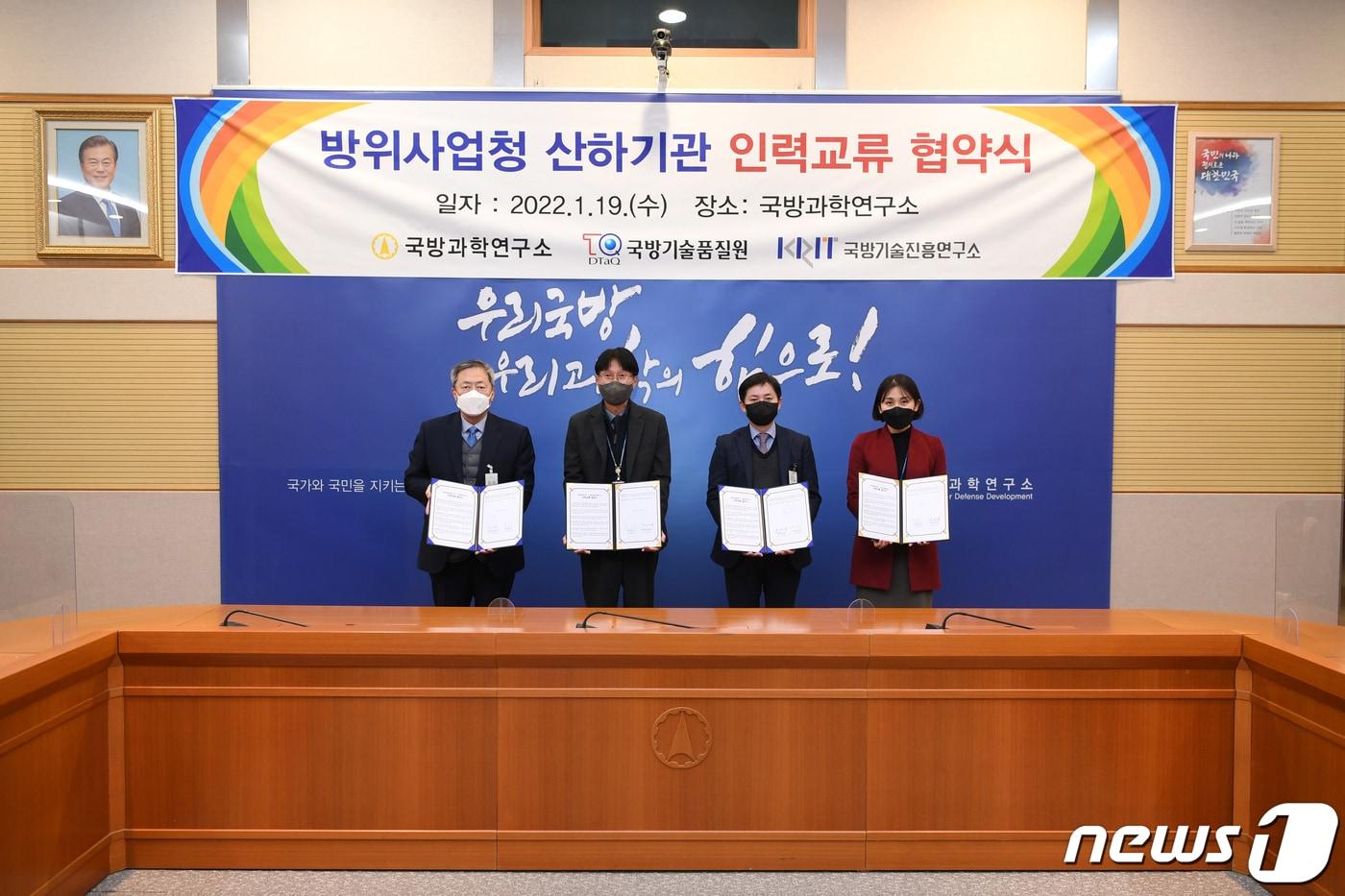 국방과학연구소(ADD)를 비롯한 방위사업청 산하 출연기관들이 19일 대전 ADD 본소에서 협업체계 구축과 직무능력 향상을 위한 인력교류 업무협약을 체결했다. 왼쪽부터 손승현 국방기술진흥연구소(국기연) 경영관리부장, 김성규 ADD 인재경영부장, 김호진 국방기술품질원(기품원) 정책기획부장, 이형숙 ADD 인재기획실장. (국방과학연구소 제공) ⓒ 뉴스1