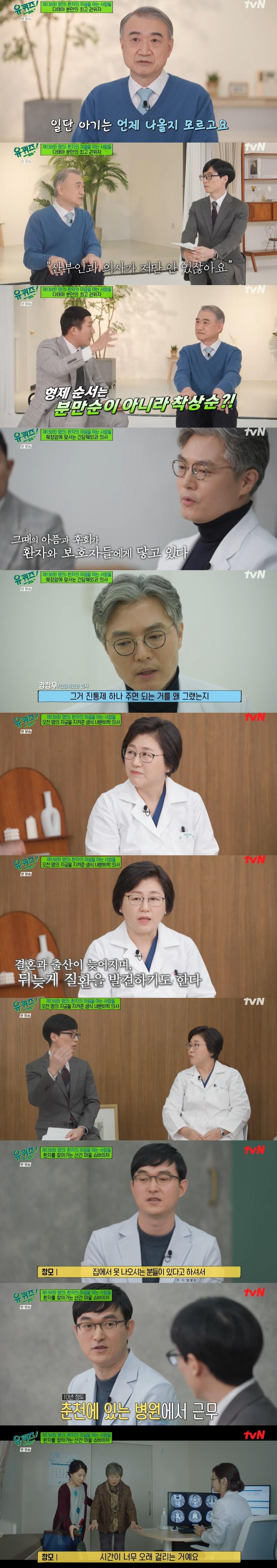 본문 이미지 - '유 퀴즈 온 더 블럭' 캡처 ⓒ 뉴스1