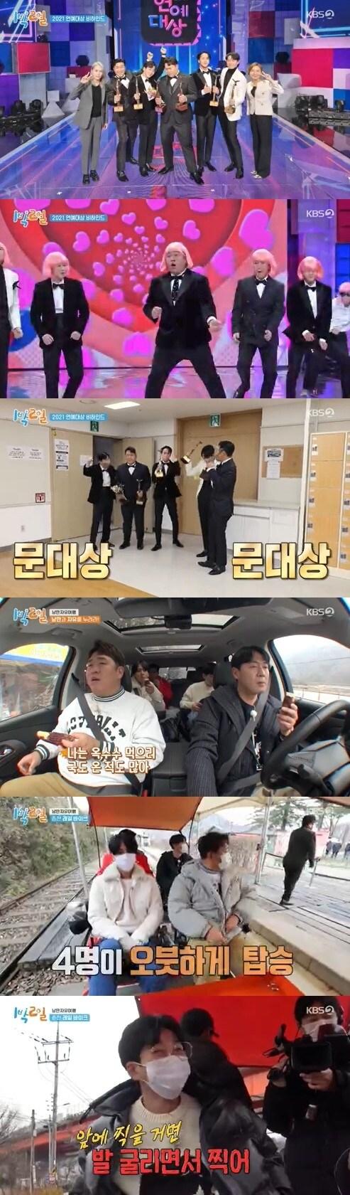 본문 이미지 - KBS 2TV '1박2일 시즌4' 방송 화면 캡처 ⓒ 뉴스1