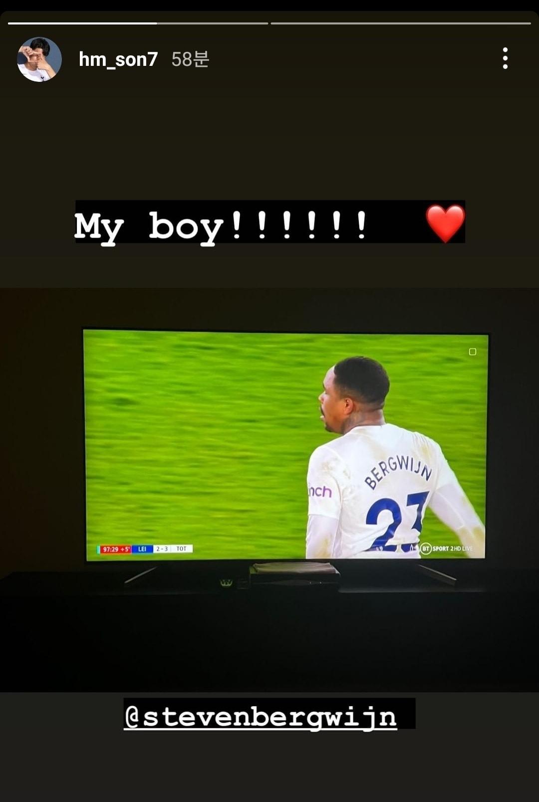 본문 이미지 - (손흥민 SNS 스토리 캡처) ⓒ 뉴스1