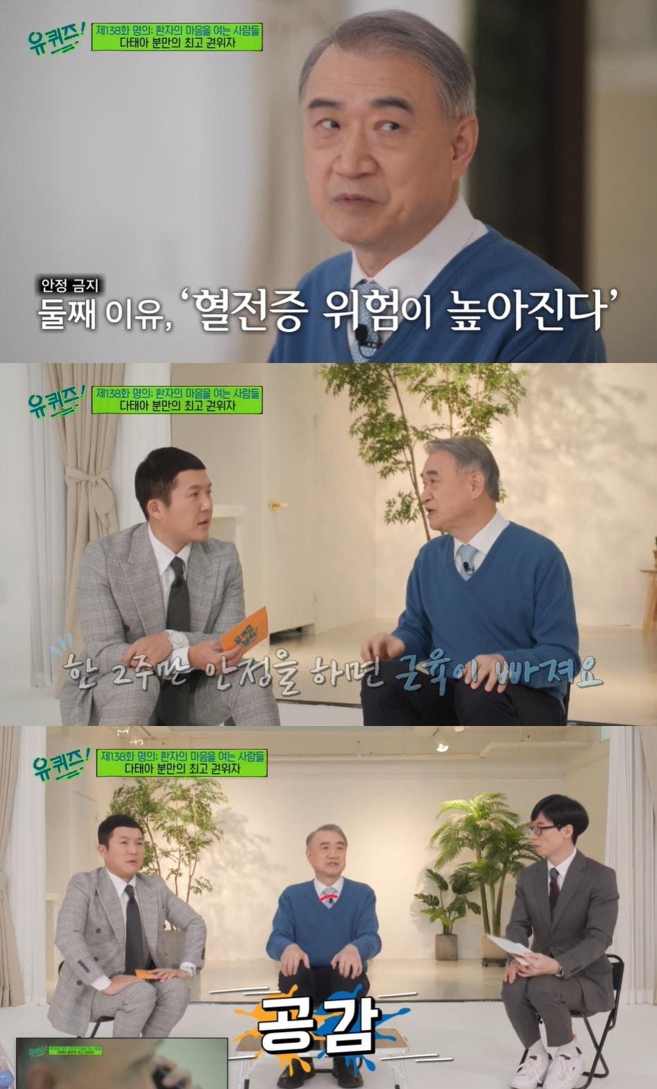 본문 이미지 - tvN '유 퀴즈 온 더 블럭' 방송 화면 갈무리 ⓒ 뉴스1