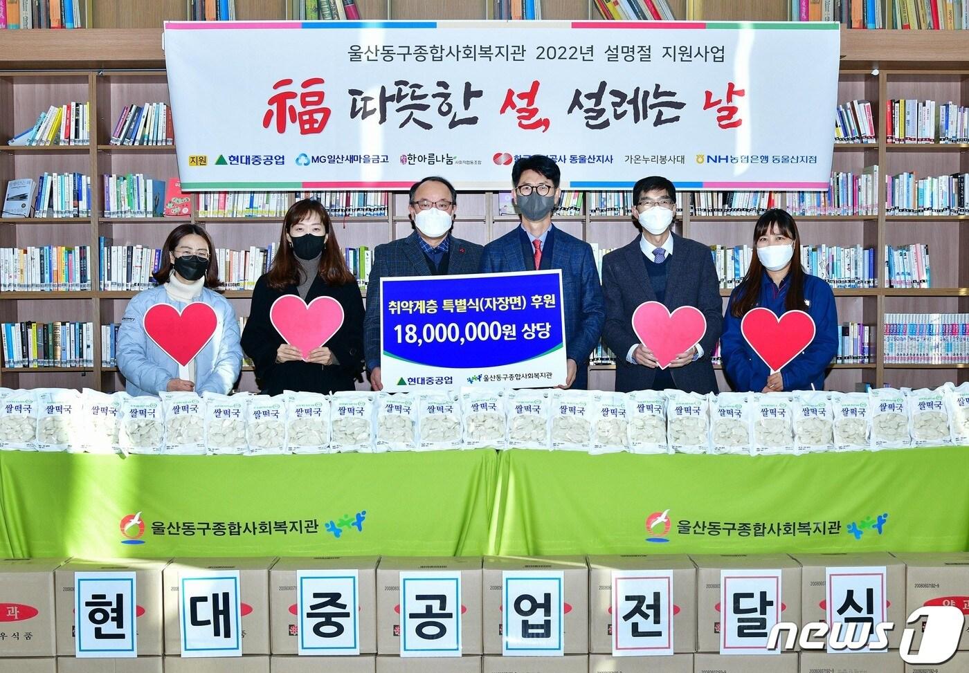 본문 이미지 - 현대중공업은 20일 설을 앞두고 떡국 떡과 집에서 간편하게 먹을 수 있는 사골곰탕 즉석조리식품 등을 각 가정에 전달했다.ⓒ 뉴스1