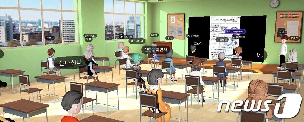 본문 이미지 - 신한은행의 MZ세대 조직문화 자문단인 '공감 리부트'가 메타버스를 통해 익명으로 활동하고 있다. ⓒ 뉴스1