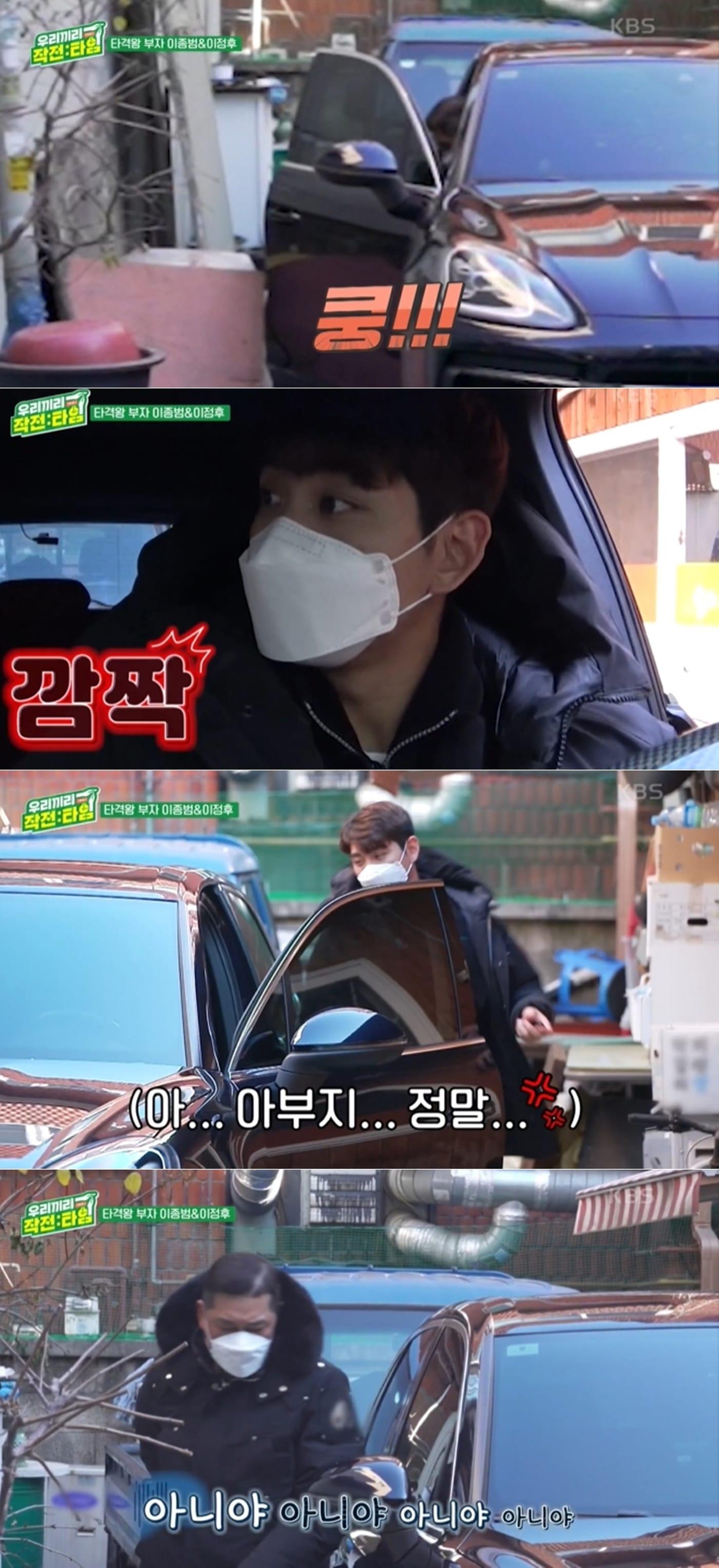 본문 이미지 - KBS2 예능프로그램 '우리끼리 작전타임' 방송 화면 갈무리 ⓒ 뉴스1