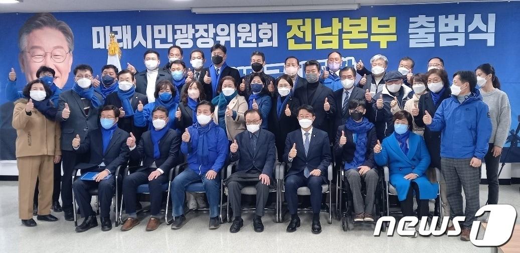 본문 이미지 - 더불어민주당 대통령선거 중앙선대위 미래시민광장위원회 전남본부 출범ⓒ 뉴스1