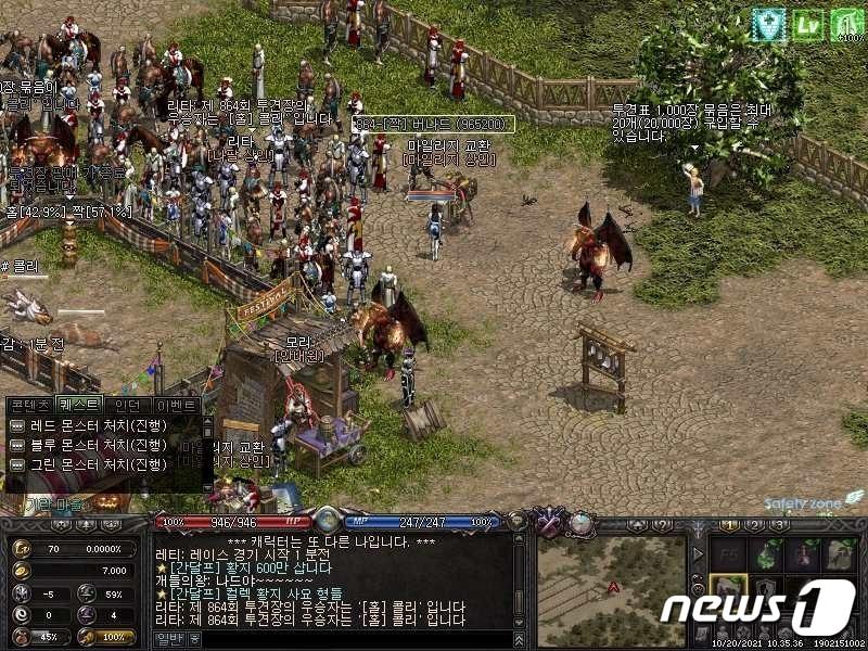 본문 이미지 - 서버 내 투견장에 사람들이 모여있는 장면 갈무리(서울중앙지검 제공)/ ⓒ 뉴스1