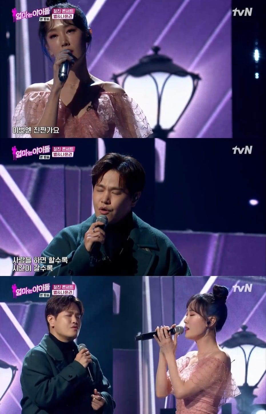 본문 이미지 - '엄마는 아이돌' 캡처 ⓒ 뉴스1