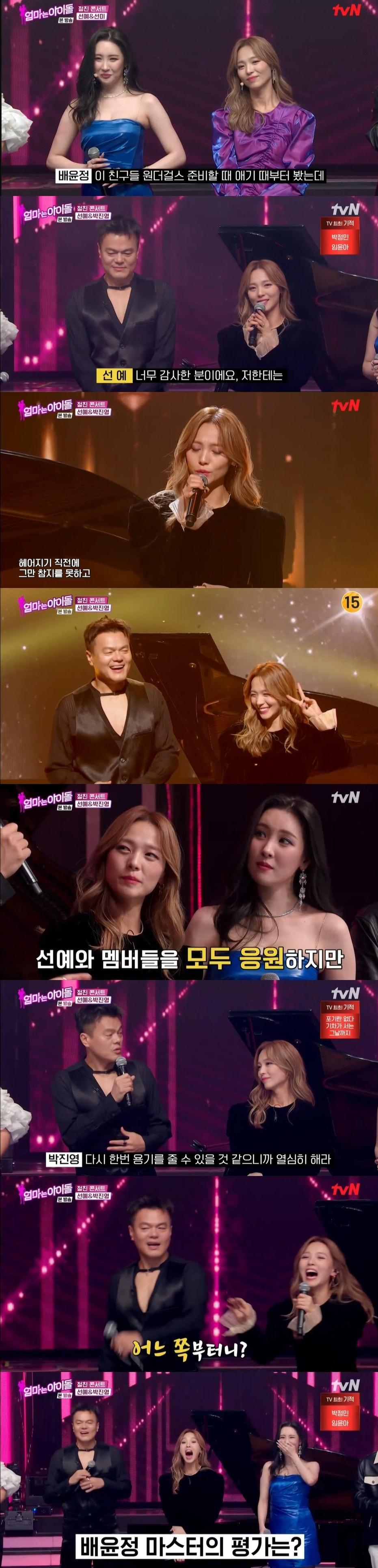 본문 이미지 - '엄마는 아이돌' 캡처 ⓒ 뉴스1