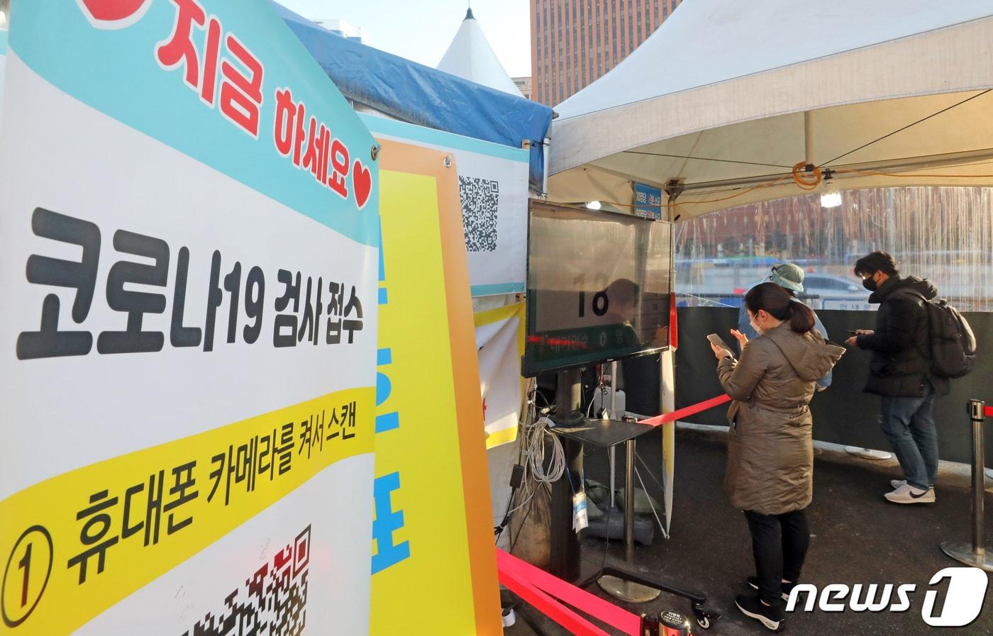 본문 이미지 - 21일 오전 서울역 선별진료소에서 코로나19 검사를 받기 위한 시민들이 줄을 서 있다. 최근 오미크론 변이 바이러스의 급속한 확산으로 코로나19 하루 확진자가 7000명에 육박할 것으로 예측되고 있다. 2022.1.21/뉴스1 ⓒ News1 장수영 기자