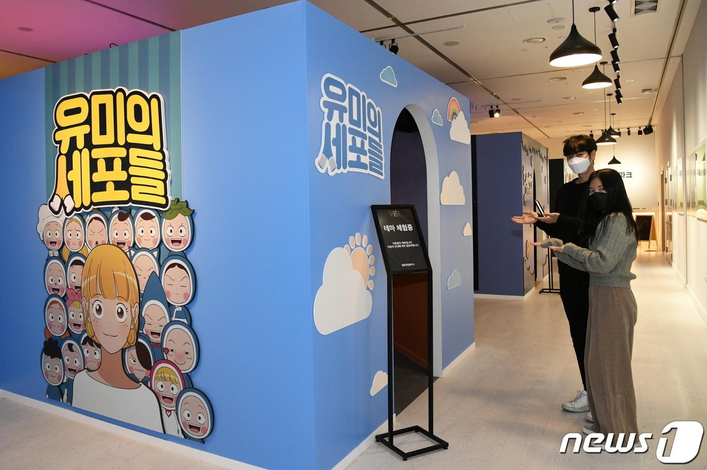 영주에 들어선 ‘웹툰방탈출테마파크’(영주시 제공)ⓒ 뉴스1