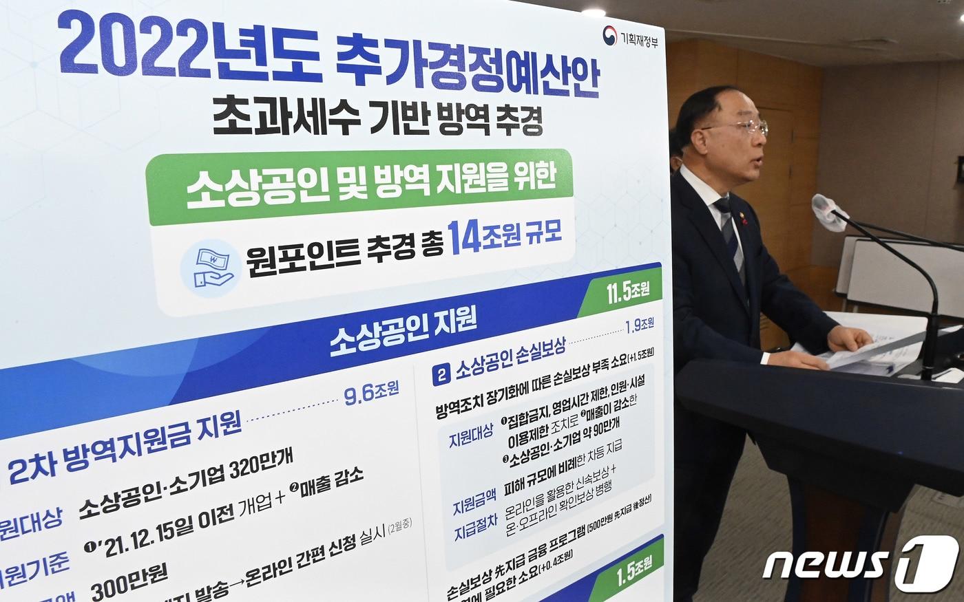 본문 이미지 - 2022.1.21/뉴스1 ⓒ News1 성동훈 기자