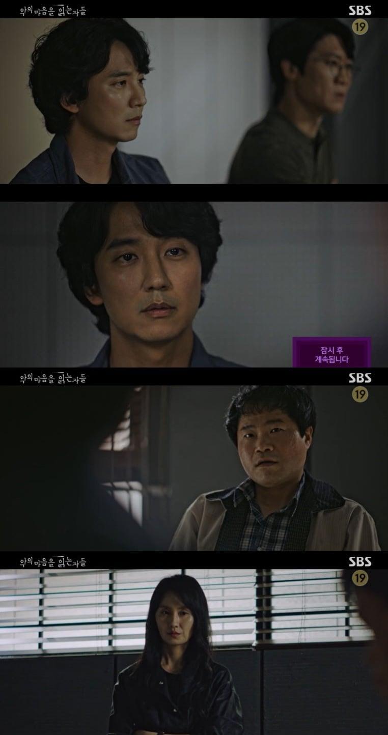 본문 이미지 - '악의 마음을 읽는 자들' 캡처 ⓒ 뉴스1