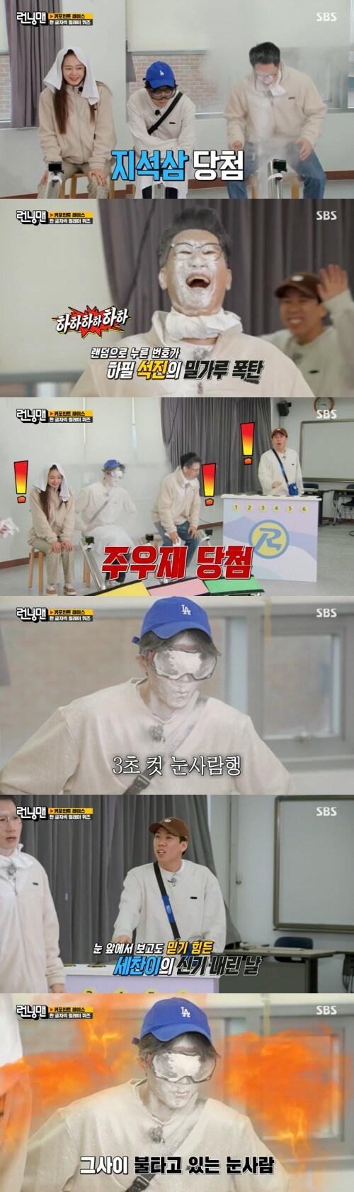 본문 이미지 - SBS '런닝맨' 방송 화면 캡처 ⓒ 뉴스1