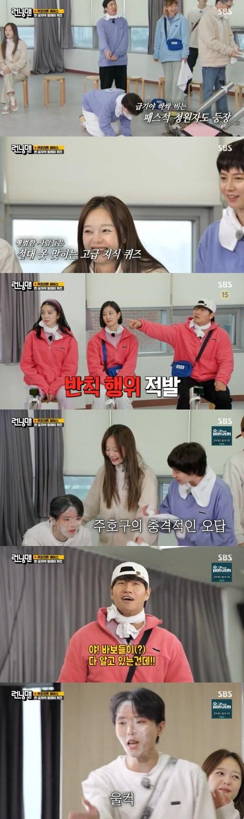 본문 이미지 - SBS '런닝맨' 방송 화면 캡처 ⓒ 뉴스1