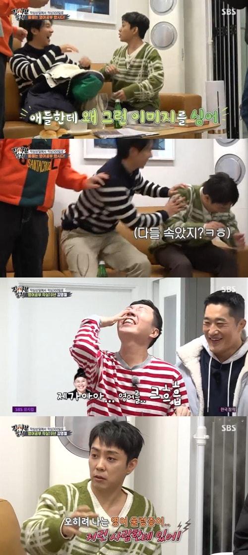 본문 이미지 - SBS '집사부일체' 방송 화면 캡처 ⓒ 뉴스1