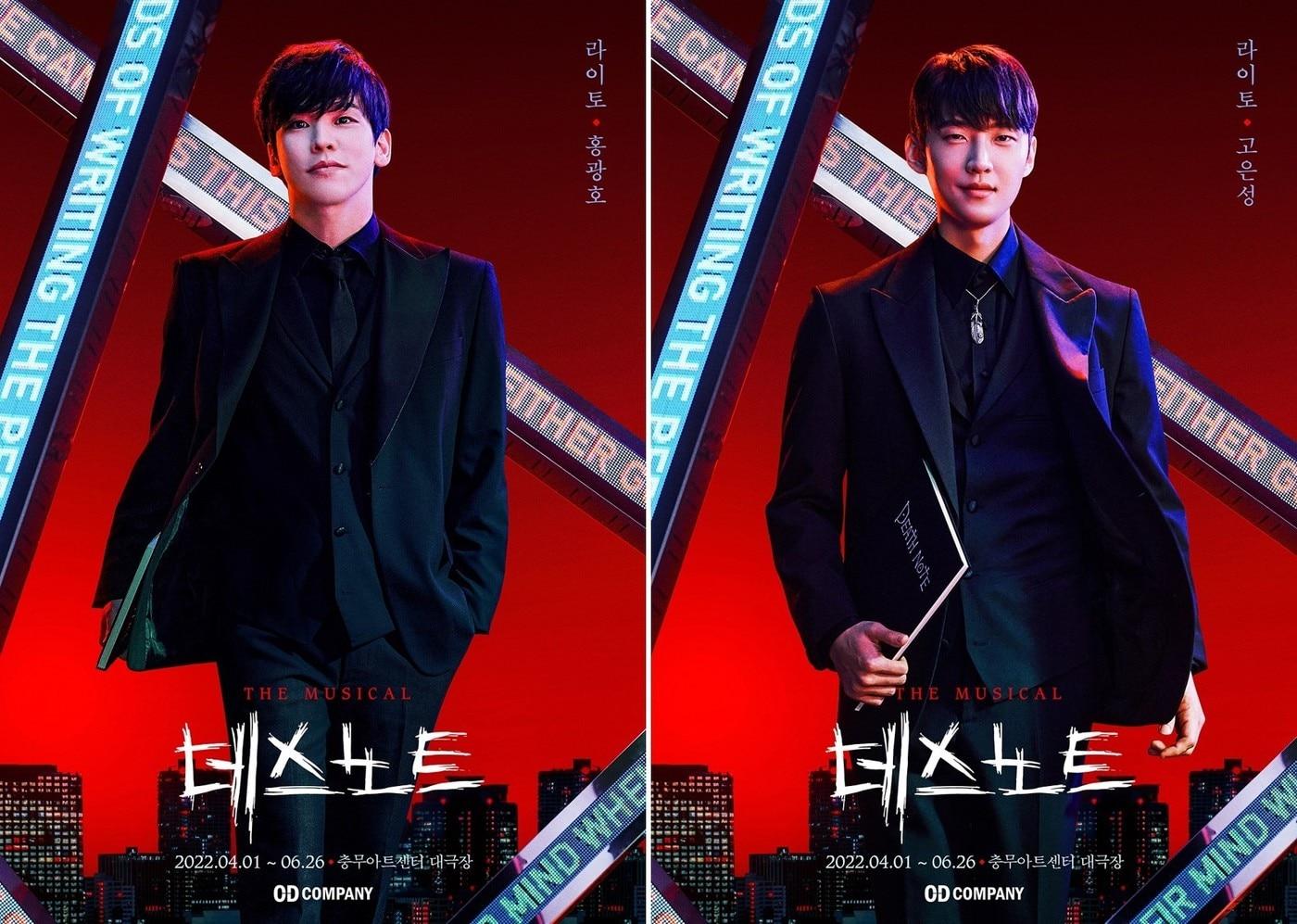 뮤지컬 데스노트 오디컴퍼니 제공ⓒ 뉴스1