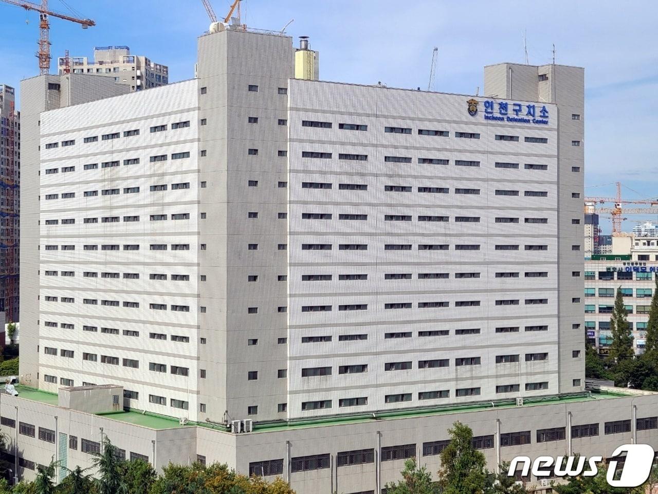 본문 이미지 - 인천구치소 전경 ⓒ 뉴스1