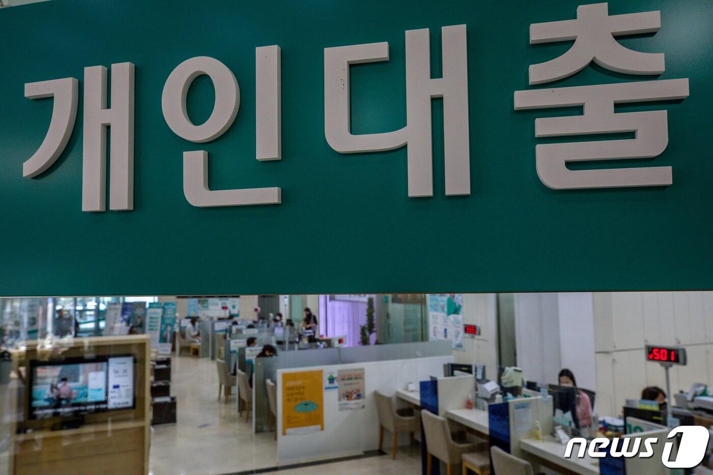 24일 서울시내 한 은행 영업점을 찾은 고객들이 상담을 받고 있다.  2022.1.24/뉴스1 ⓒ News1 유승관 기자