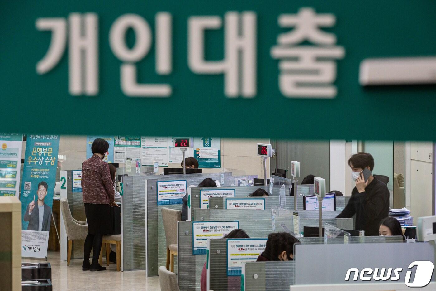 24일 서울시내 한 은행 영업점을 찾은 고객들이 상담을 받고 있다. 2022.1.24/뉴스1 ⓒ News1 유승관 기자