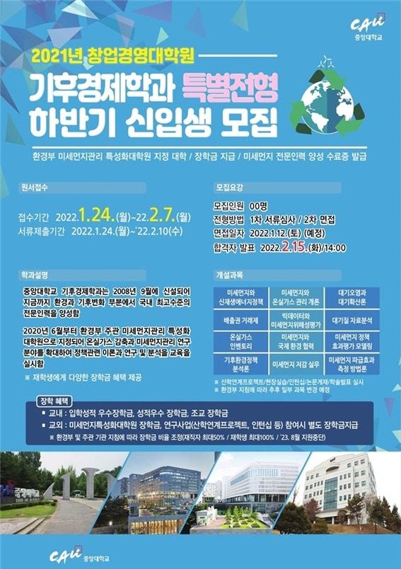본문 이미지 - (자료제공=중앙대학교) ⓒ 뉴스1
