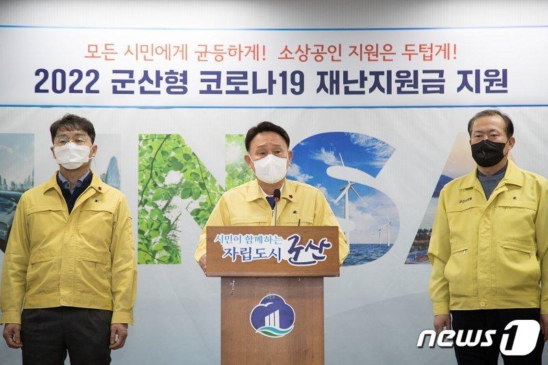 본문 이미지 - 강임준 군산시장(사진 가운데)이 '군산형 코로나19 재난지원금' 지급과 관련한 브피링을 하고 있다.ⓒ 뉴스1