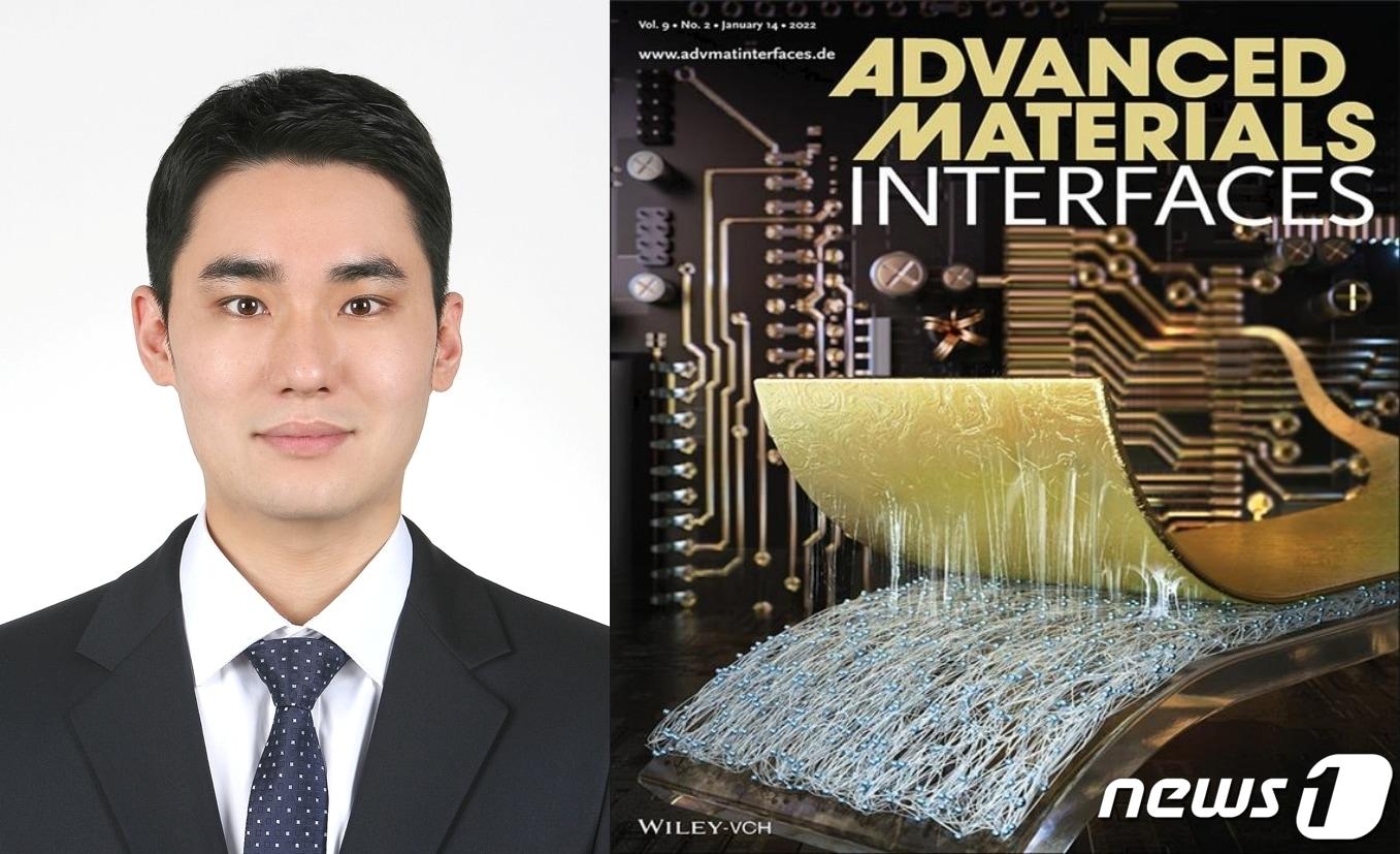 본문 이미지 - 충북대 김건휘 교수(왼쪽)와 그의 논문이 표지로 실린 재료과학 분야 권위지 '어드밴스드 머티리얼스 인터페이스'.ⓒ 뉴스1