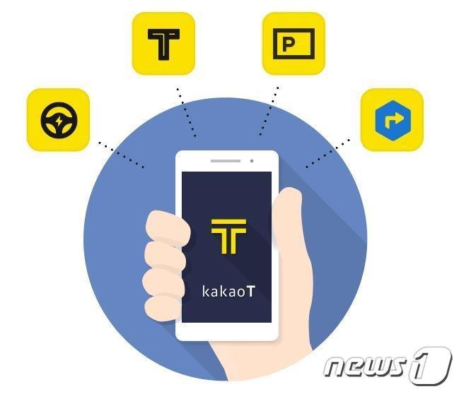 본문 이미지 - 카카오T 앱 서비스&#40;홈페이지 캡처&#41;ⓒ 뉴스1