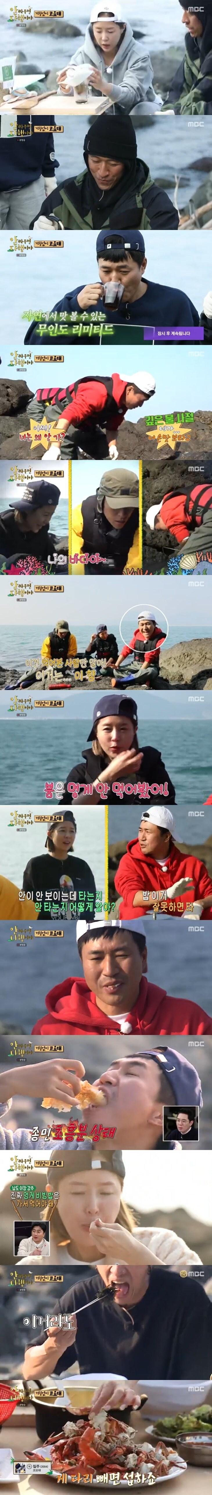 본문 이미지 - '안싸우면 다행이야' 캡처 ⓒ 뉴스1