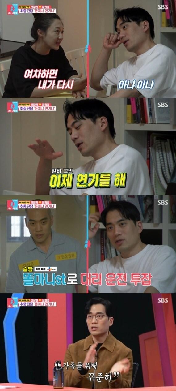 본문 이미지 - SBS '동상이몽2' ⓒ 뉴스1