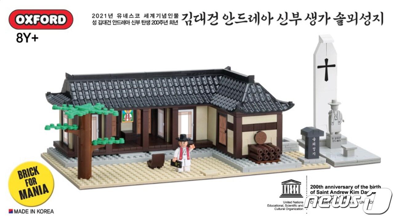 본문 이미지 - 솔뫼성지 블럭ⓒ 뉴스1