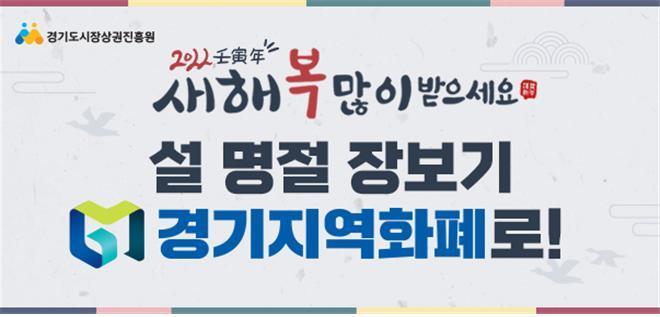 본문 이미지 - (경기도 제공) ⓒ 뉴스1