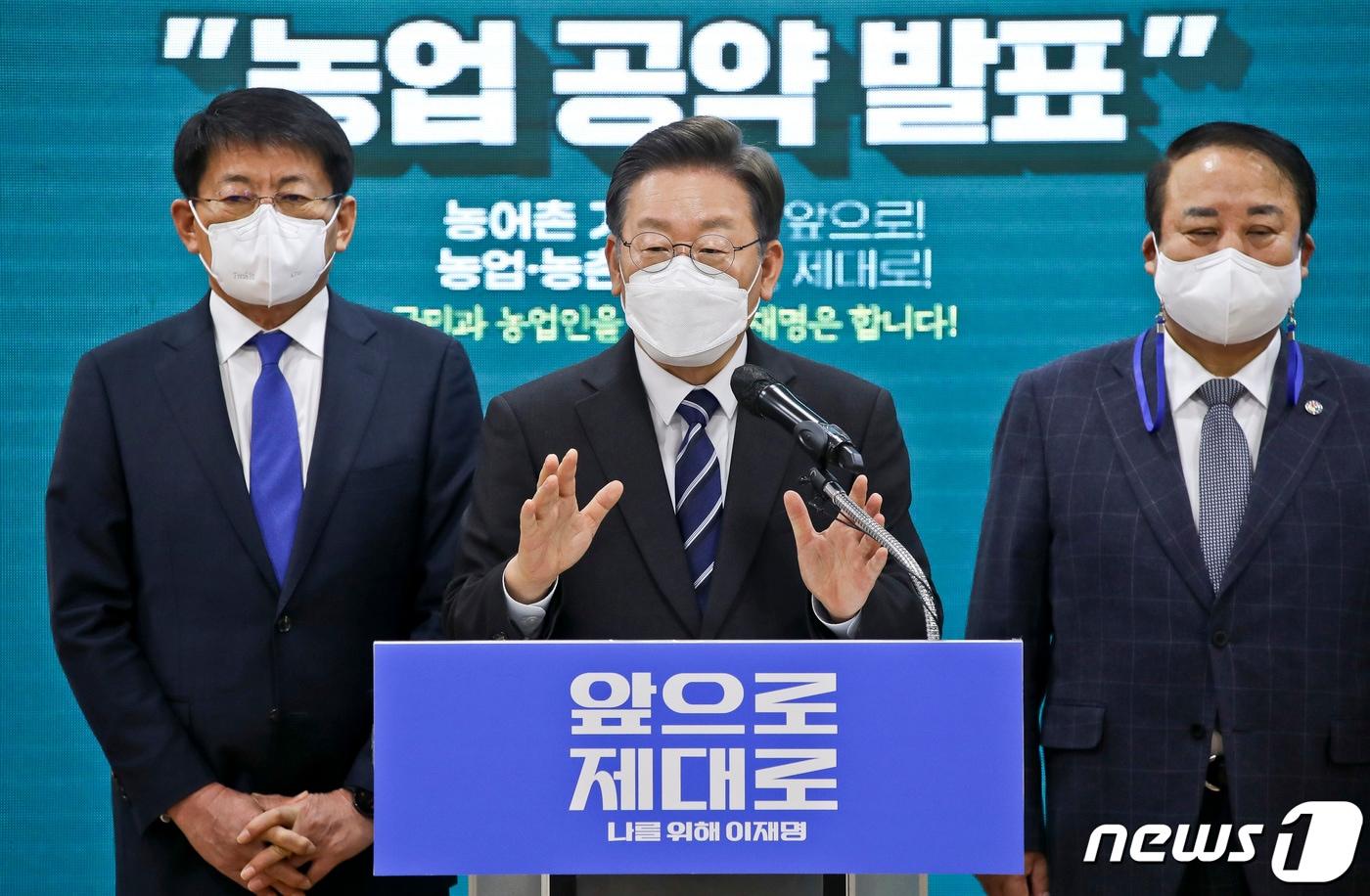 본문 이미지 - 이재명 더불어민주당 대선 후보가 25일 오전 경기 포천시 농업기술센터에서 농업 공약을 발표하고 있다. 2022.1.25/뉴스1 ⓒ News1 국회사진취재단