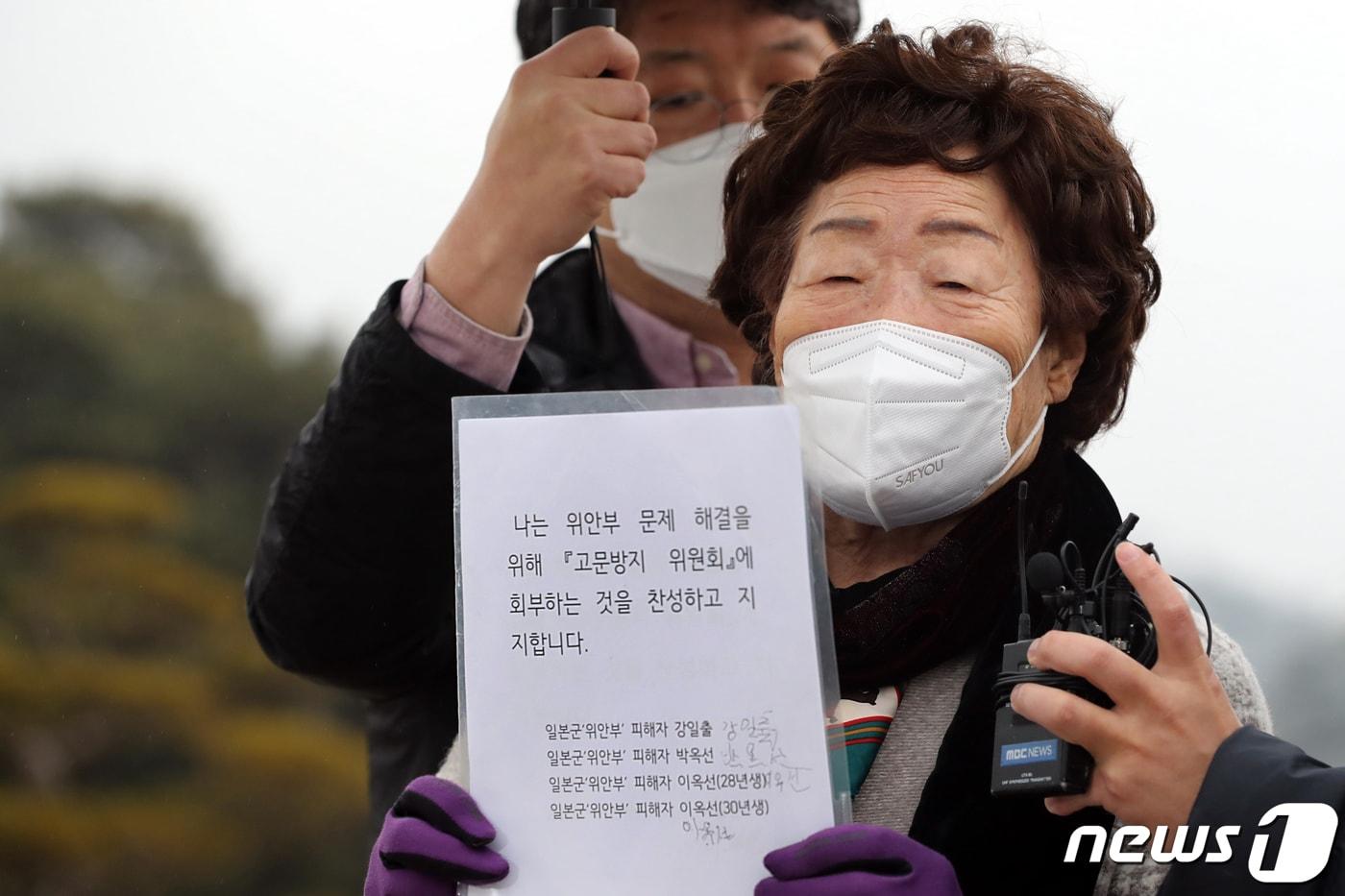 본문 이미지 - 일본군 위안부 피해자 이용수 할머니가 25일 오전 서울 종로구 청와대 사랑채 앞에서 기자회견을 진행하고 있다. 이날 이 할머니는 기자회견을 마치고 문재인 대통령에게 위안부 문제의 유엔 고문방지위원회(CAT) 회부를 촉구하는 서한을 전달했다. 2022.1.25/뉴스1 ⓒ News1 황기선 기자
