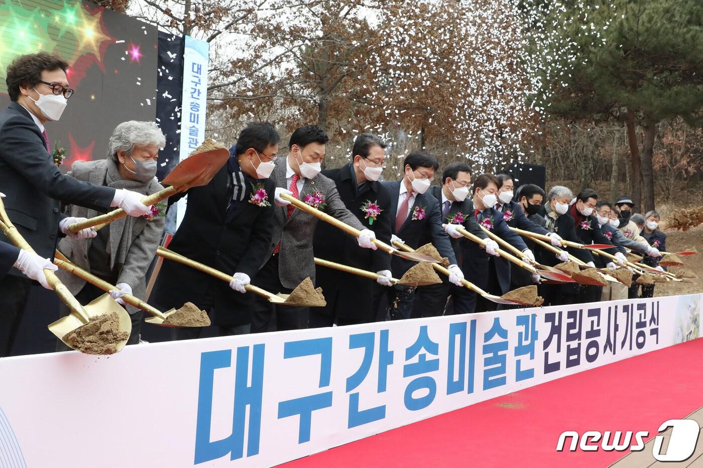 본문 이미지 - 25일 오전 대구 수성구 삼덕동 대구미술관 옆 시유지에서 열린 대구간송미술관 건립공사 기공식에 참석한 내빈들이 기공을 축하하는 첫 삽을 뜨고 있다.  2022.1.25/뉴스1 ⓒ News1 공정식 기자