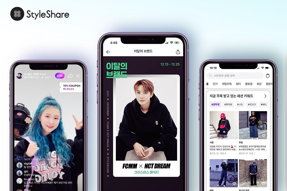 본문 이미지 - 스타일쉐어 자료.(스타일쉐어 제공) ⓒ 뉴스1