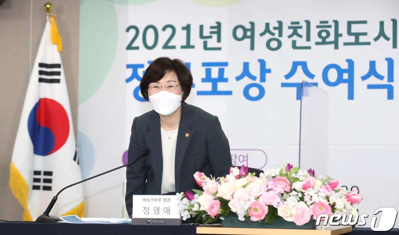 본문 이미지 - 정영애 여성가족부 장관이 25일 서울 종로구 정부서울청사에서 열린 2021년 여성친화도시 정부포상 수여식 및 협약식에 참석해 인사하고 있다.2022.1.25/뉴스1 ⓒ News1 송원영 기자