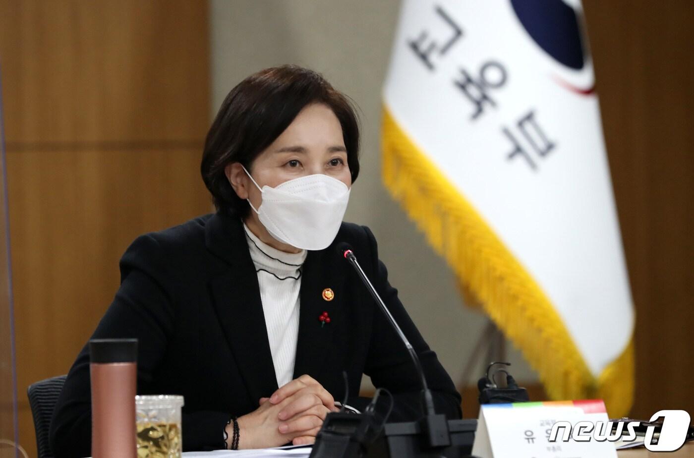 본문 이미지 - 유은혜 사회부총리 겸 교육부 장관이 25일 오후 세종시 정부세종청사에서 각 교육관계 기관 기관장들이 참석한 교육정책네트워크 교육정책협의회에서 모두 발언 하고 있다. 2022.1.25/뉴스1 ⓒ News1 김기남 기자