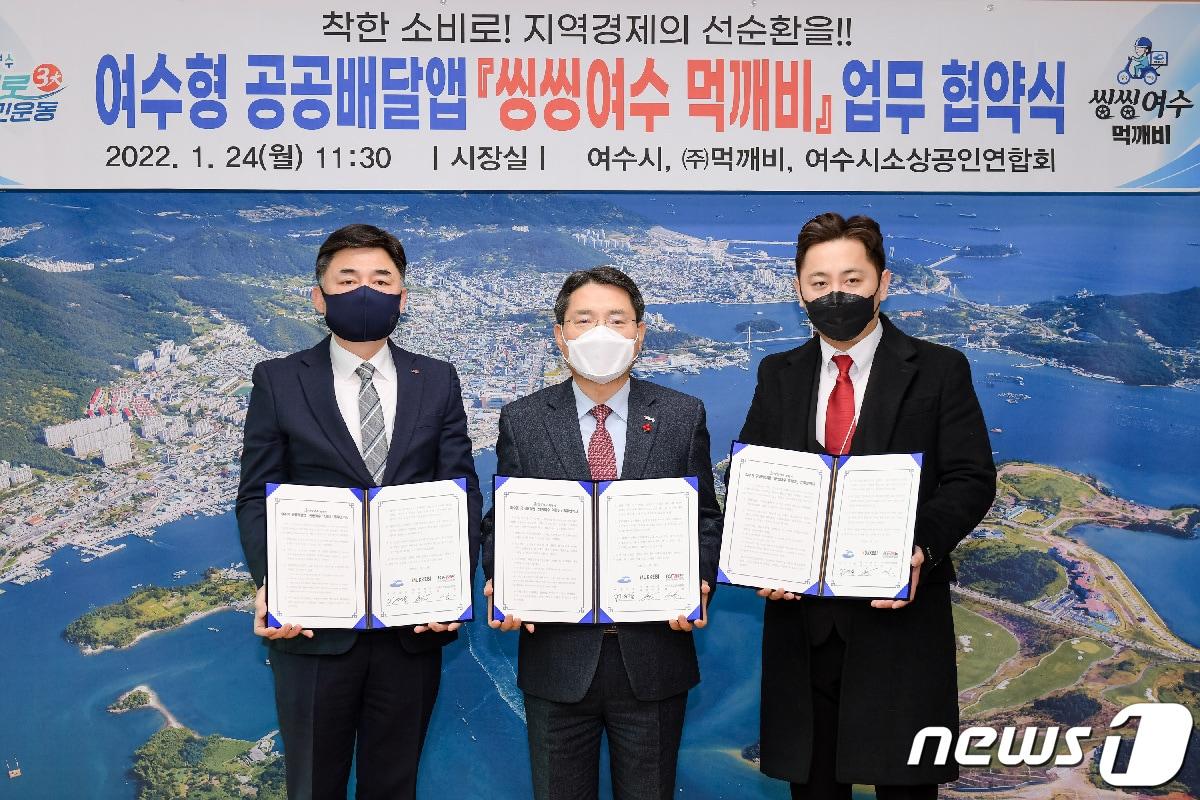 본문 이미지 - 24일 여수시와  '씽씽여수 먹깨비' 운영사 ㈜먹깨비, 여수시소상공인연합회가 업무협약을 체결하고 있다(여수시 제공)2022.1.25/ⓒ 뉴스1
