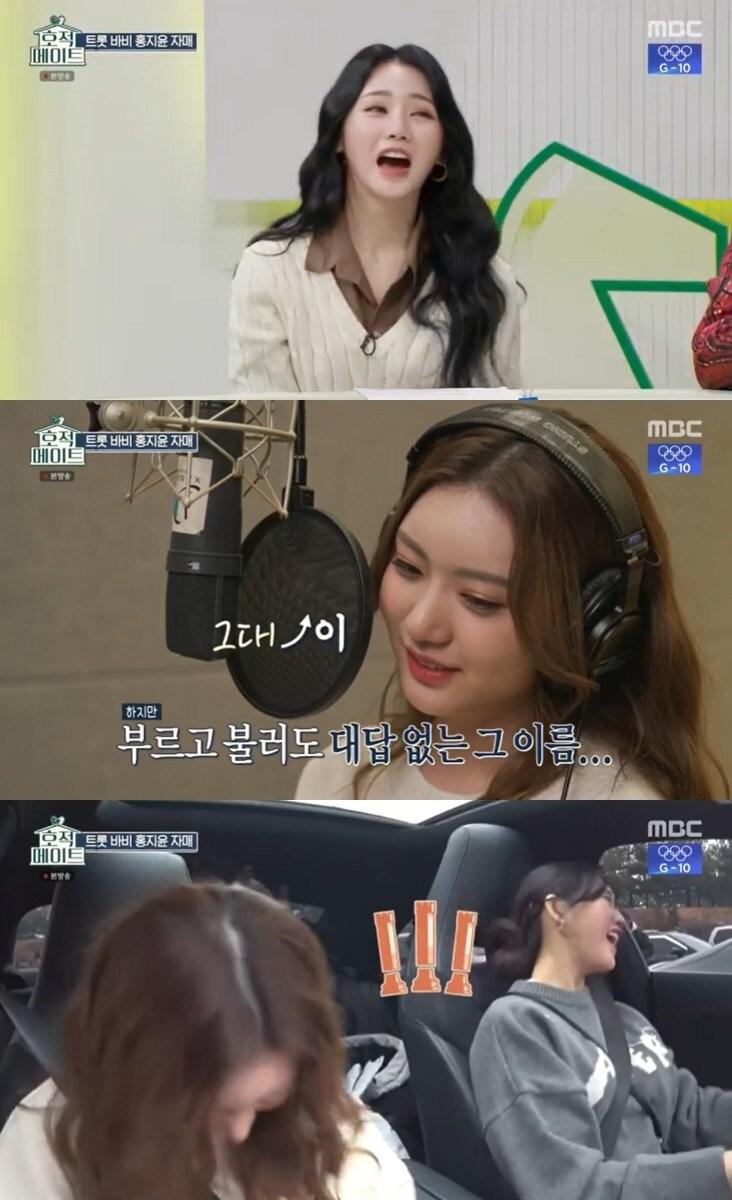 본문 이미지 - '호적메이트' 캡처 ⓒ 뉴스1