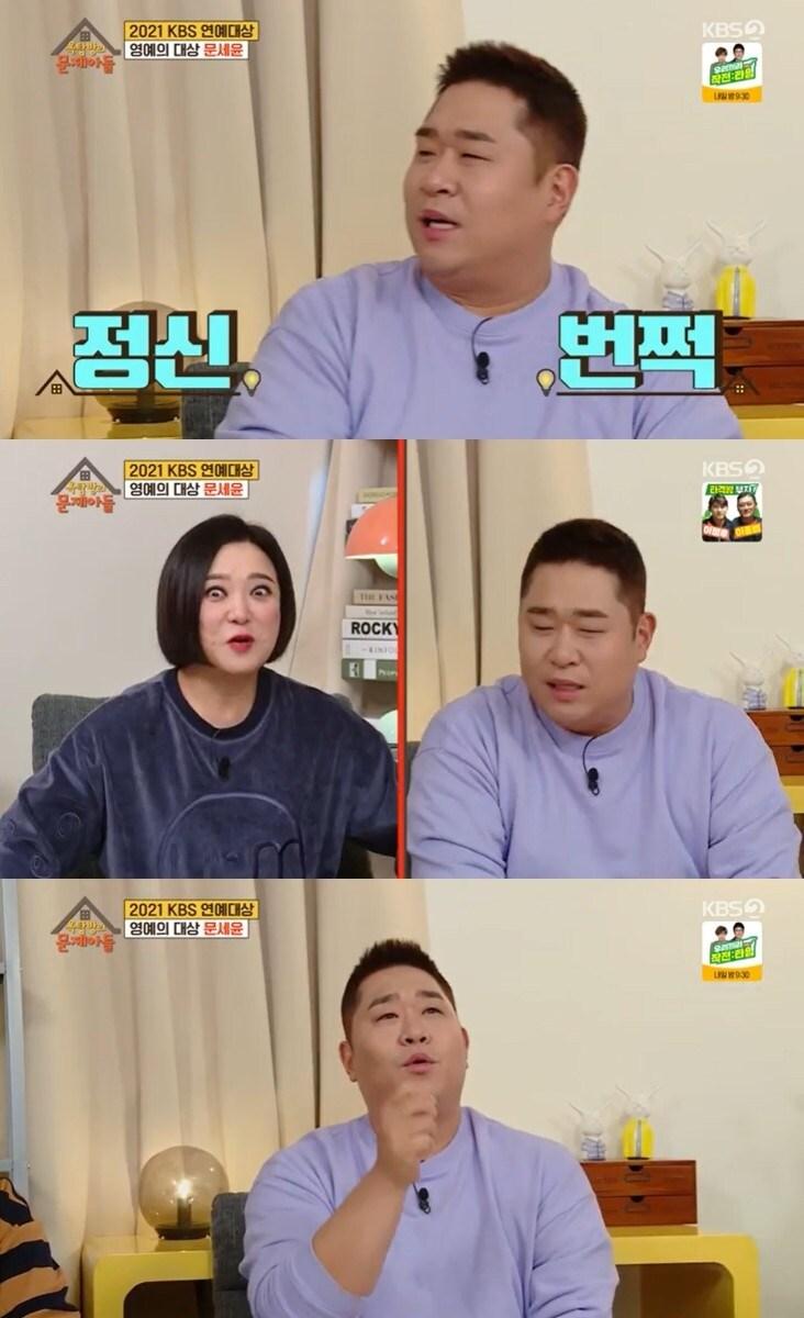 본문 이미지 - '옥탑방의 문제아들' 캡처 ⓒ 뉴스1