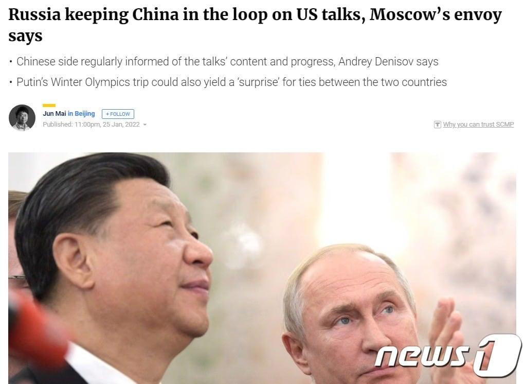 본문 이미지 - 해당 기사 - SCMP 갈무리