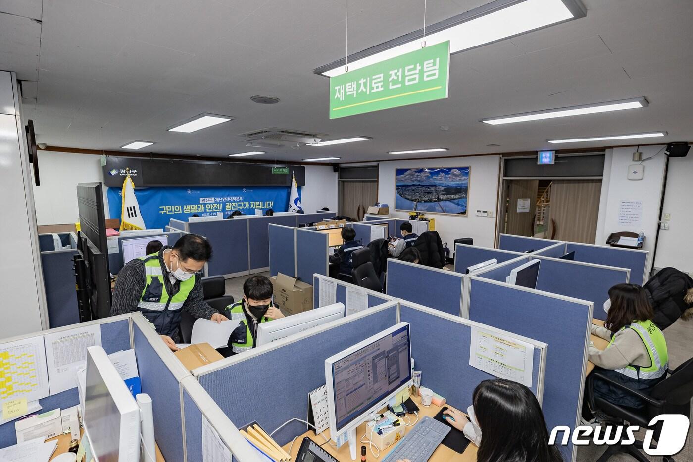 본문 이미지 - 서울 광진구 재난안전대책본부 종합상황실에서 재택치료 전담팀이 근무하고 있다(광진구 제공).ⓒ 뉴스1
