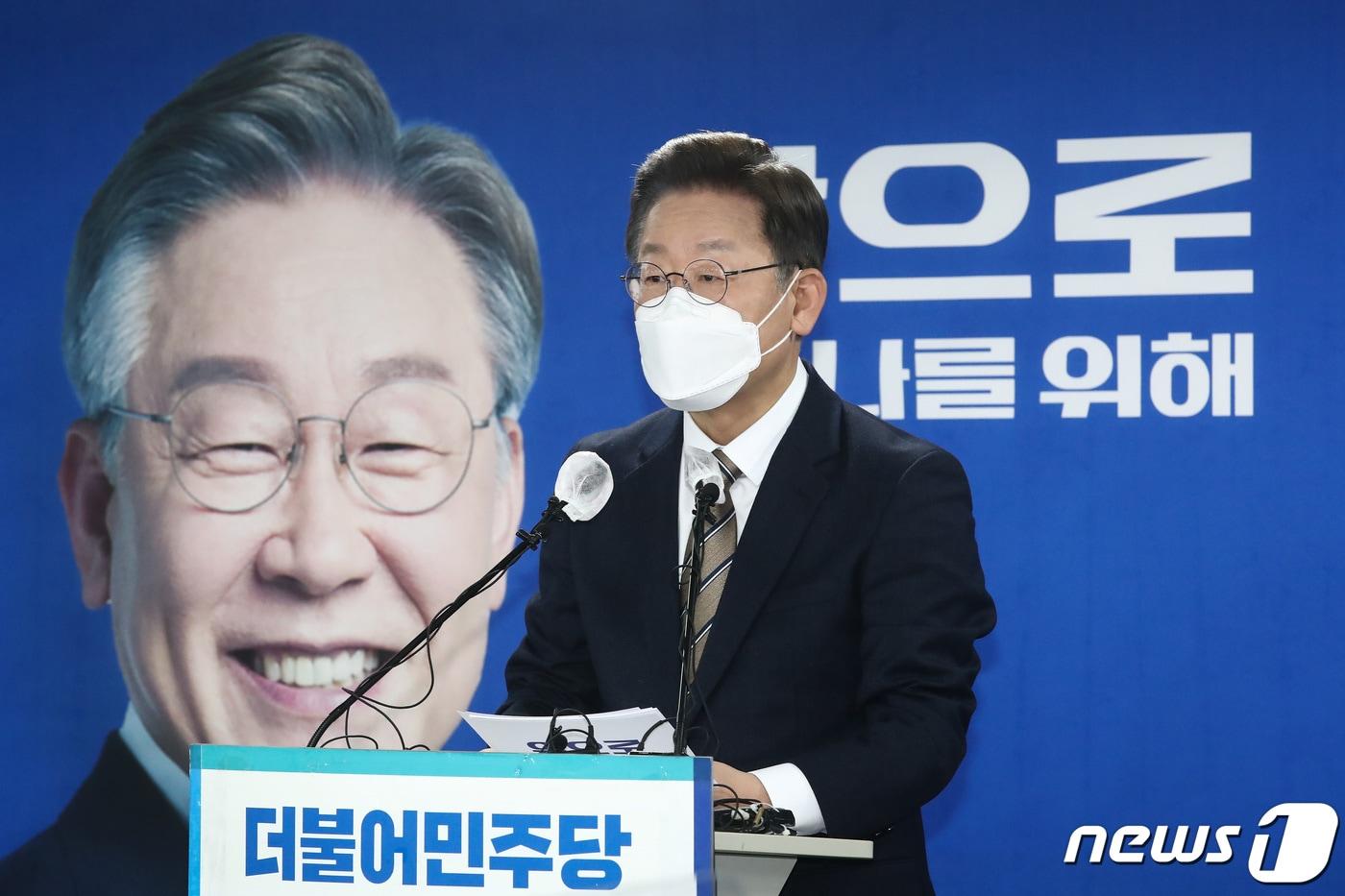 이재명 더불어민주당 대선 후보가 26일 서울 여의도 중앙당사에서 기자회견을 하고 있다. 2022.1.26/뉴스1 ⓒ News1 이동해 기자