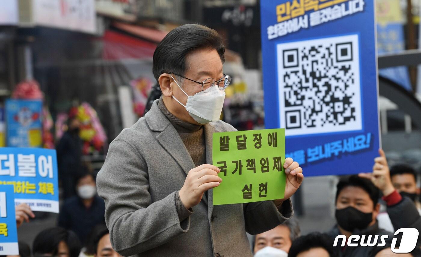 본문 이미지 - 이재명 더불어민주당 대선 후보가 26일 경기 광명시 철산로데오거리에서 즉석연설을 하며 지지를 호소하고 있다. 2022.1.26/뉴스1 ⓒ News1 국회사진취재단
