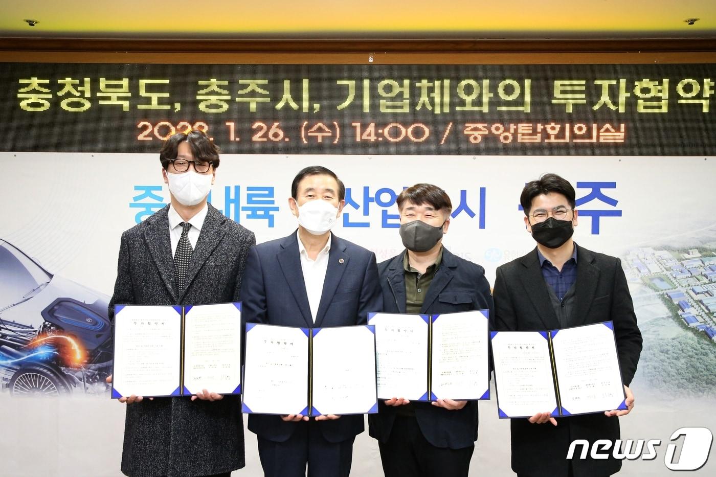 본문 이미지 - 26일 충북 충주시가 ㈜에이치티엘 등 3개 기업과 222억원 규모의 투자협약을 했다고 밝혔다. 왼쪽부터 최민재 ㈜씨앤에스푸드 대표, 조길형 충주시장, 김문구 ㈜에이치티엘 대표, 오대근 ㈜씨에스엠 대표.(충주시 제공)2022.1.26/ⓒ 뉴스1