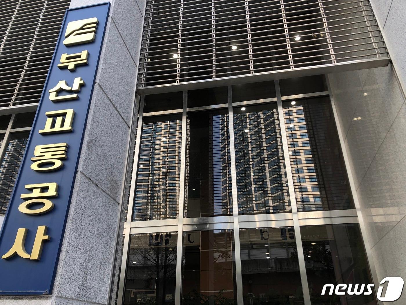 본문 이미지 - 부산교통공사.ⓒ News1 DB