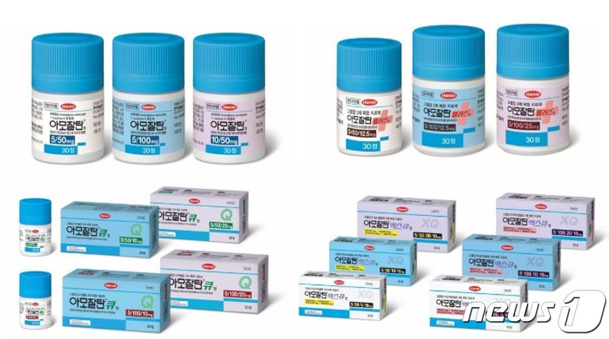 본문 이미지 - 아모잘탄 패밀리. ⓒ 뉴스1