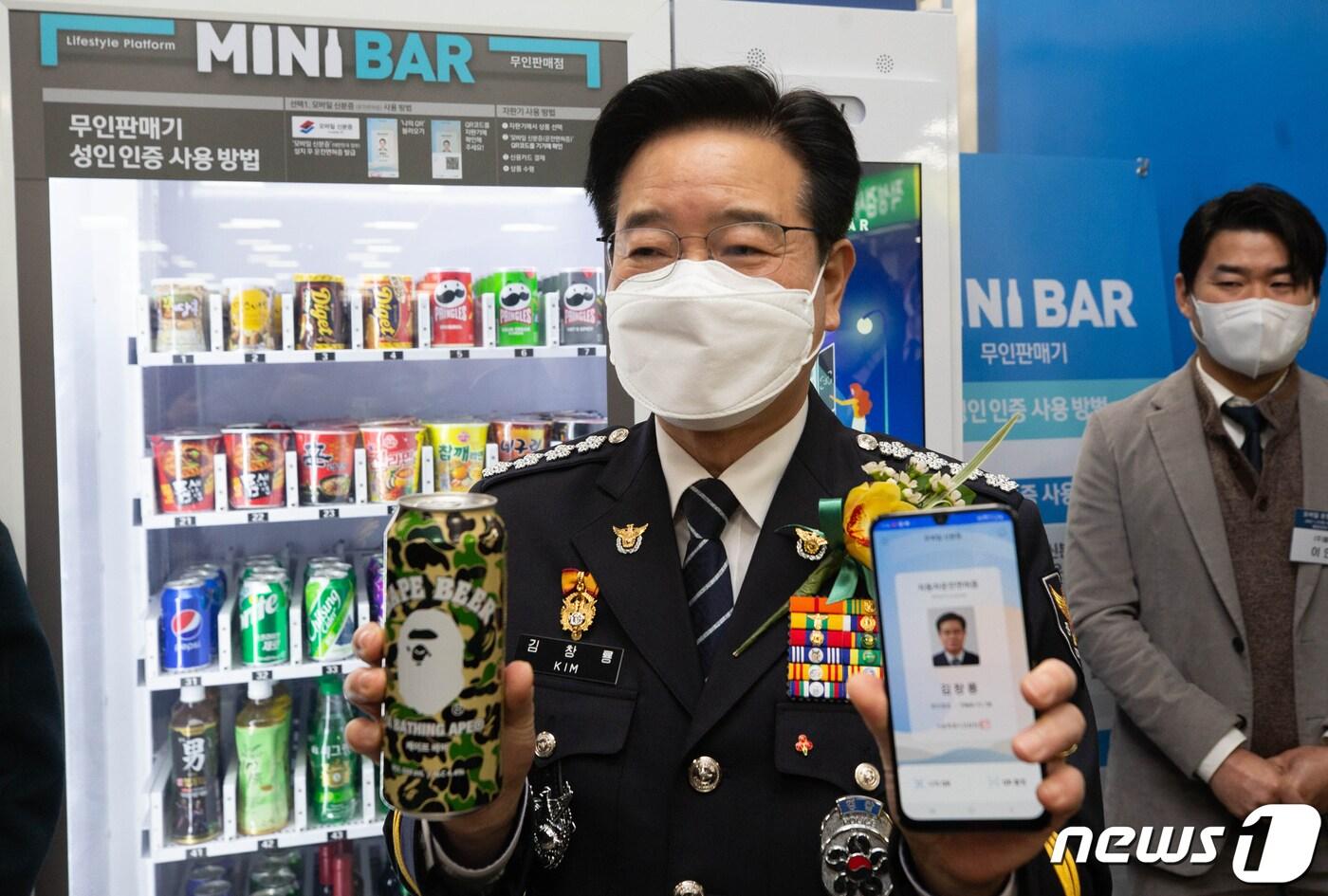 김창룡 경찰청장이 서울 마포구 서부면허시험장에서 열린 ‘모바일 운전면허증 개통식'에서 발급받은 면허증을 이용해맥주를 구입하고 있다. 2022.1.27/뉴스1 ⓒ News1 황기선 기자