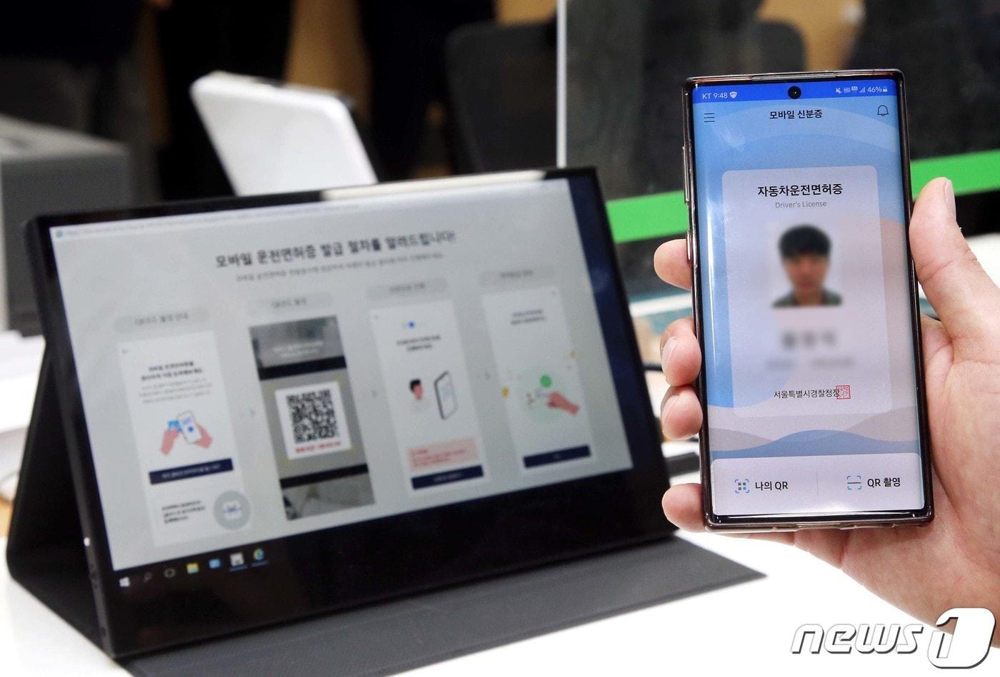 서울 마포구 서부운전면허시험장에서 한 시민이 발급 받은 모바일 운전면허증을 확인하고 있다. &#40;도로교통공단 제공&#41; 2022.1.27/뉴스