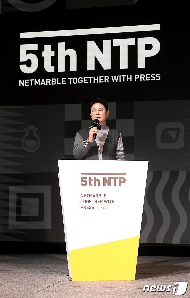 본문 이미지 - 27일 오전 서울 구로구 신사옥 G타워에서 열린 넷마블 '제5회 NTP(전략기자간담회)'에서 권영식 넷마블 대표가 발언하고 있다. (넷마블 제공) 2022.1.27/뉴스1 ⓒ News1 